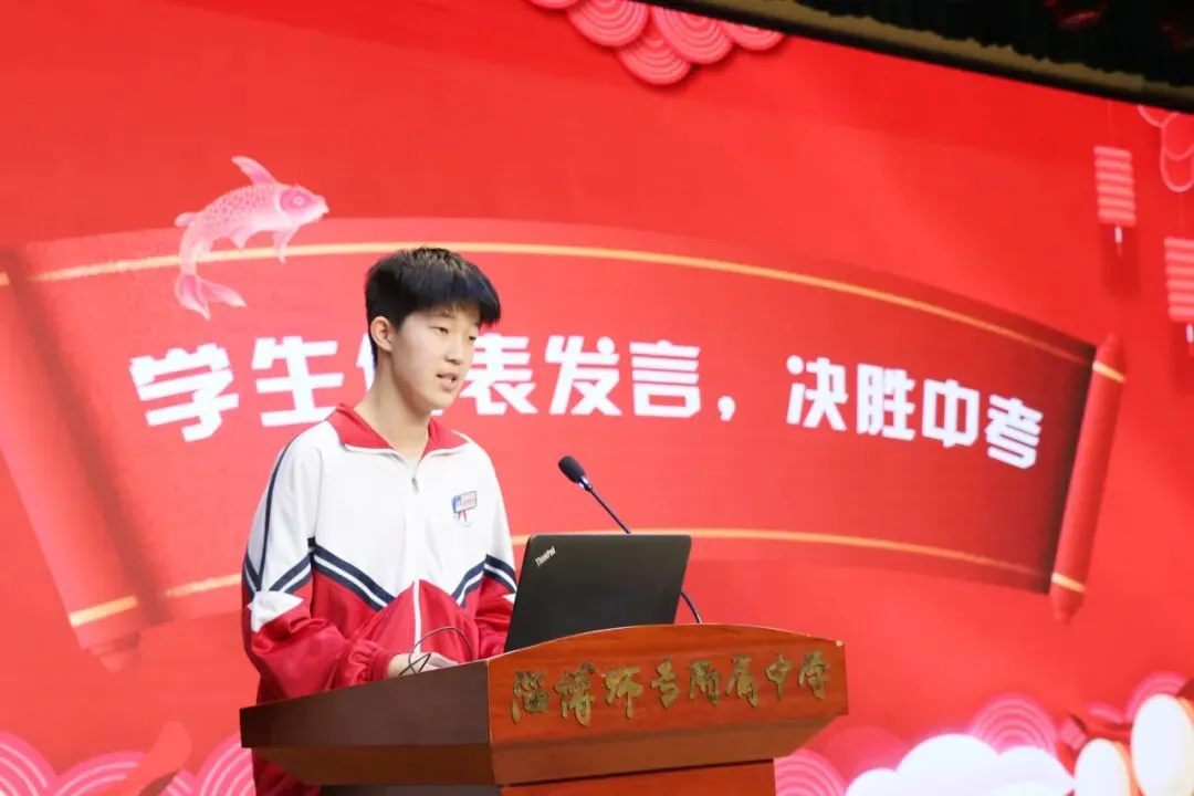 策马扬鞭迎中考 踔厉奋发向未来--淄博师专附属中学隆重举行2026届初四年级冲刺动员大会 第13张