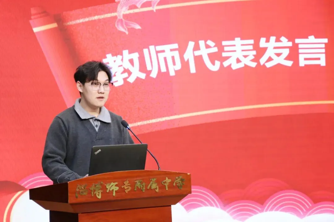 策马扬鞭迎中考 踔厉奋发向未来--淄博师专附属中学隆重举行2026届初四年级冲刺动员大会 第14张