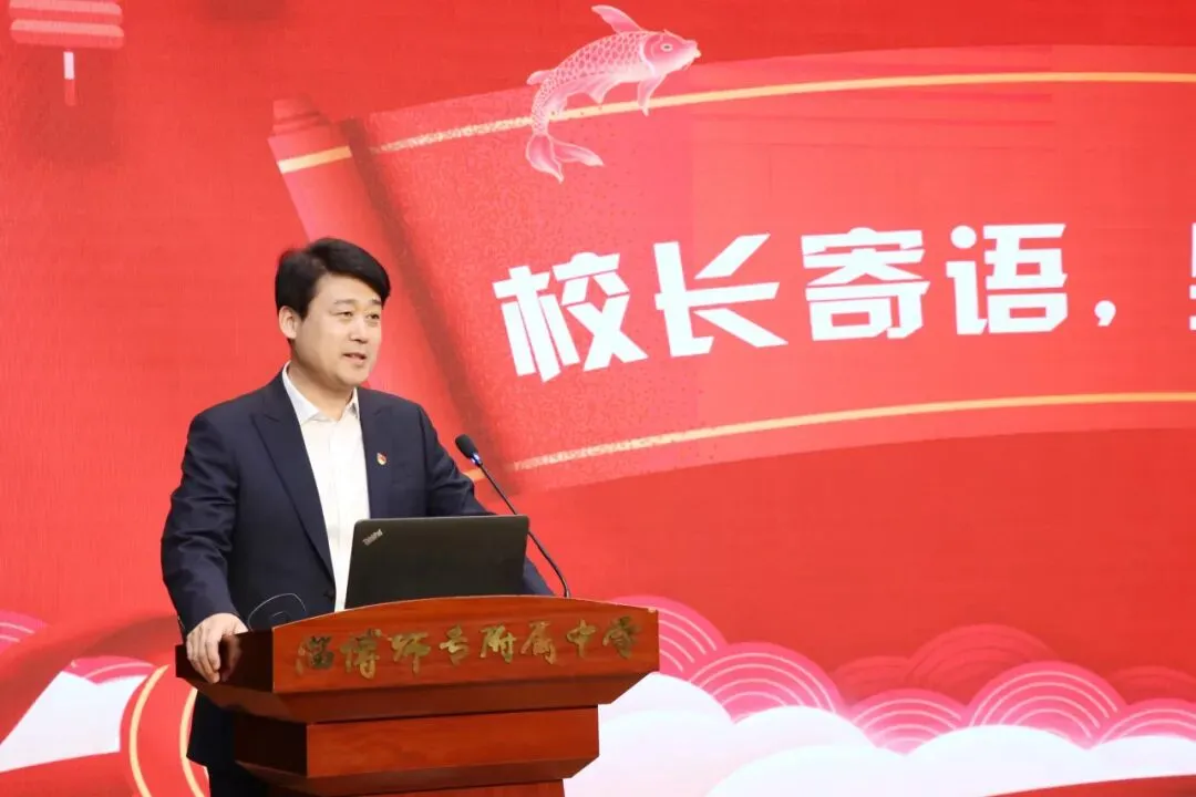 策马扬鞭迎中考 踔厉奋发向未来--淄博师专附属中学隆重举行2026届初四年级冲刺动员大会 第16张