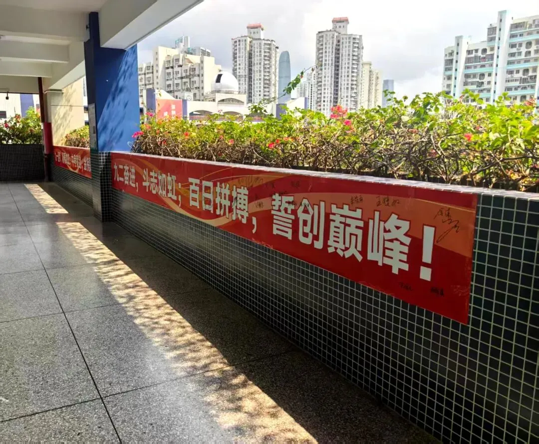百日启航 决胜中考—— 深圳实验学校中学部2026届九年级主题大会 第26张 百日启航 决胜中考—— 深圳实验学校中学部2026届九年级主题大会 第26张