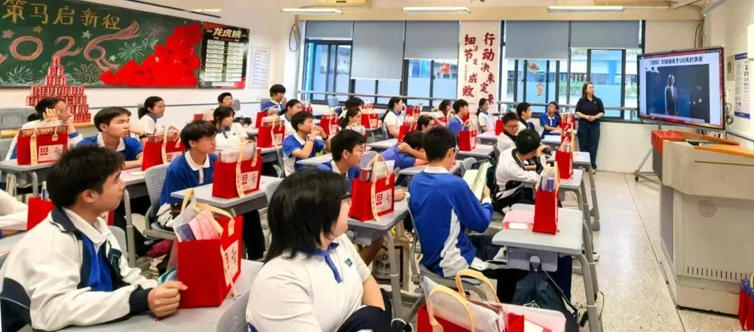 百日启航 决胜中考—— 深圳实验学校中学部2026届九年级主题大会 第29张 百日启航 决胜中考—— 深圳实验学校中学部2026届九年级主题大会 第29张