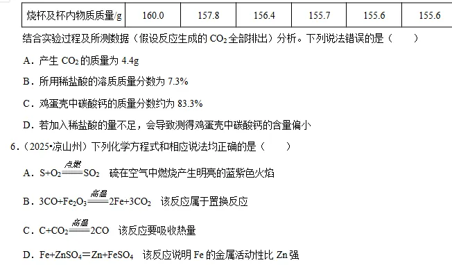 2026版初中《中考数理化》常考考点专题 |可下载打印 第4张