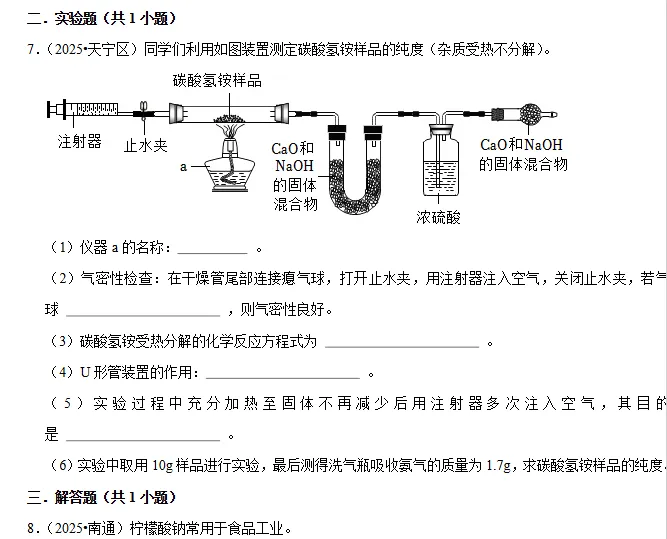 2026版初中《中考数理化》常考考点专题 |可下载打印 第5张
