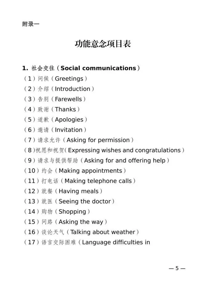 张家港初三考生注意!2026中考口语有变! 第7张