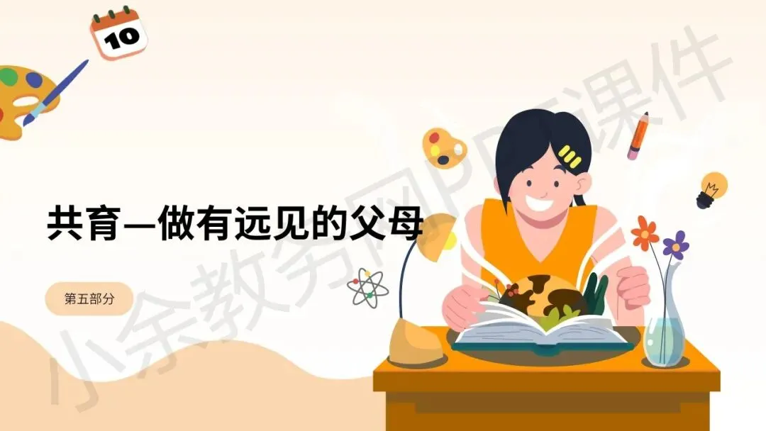 初中九年级(初三)春季下学期中考家长会《同心共赴,中考加油》PPT 课件+发言稿 第36张