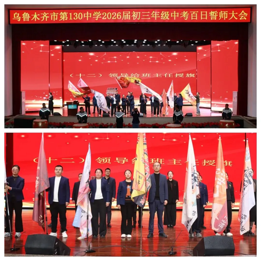 百日策马闯雄关,六月扬眉夺桂冠|初三中考百日誓师大会圆满结束 第22张