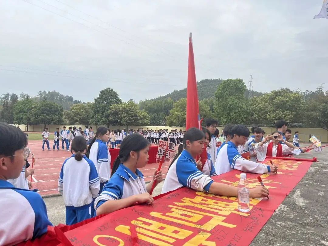 奋战百日 决胜中考 逐梦青春 献礼校庆——凤岗镇初级中学举行2026届百日誓师大会 第19张