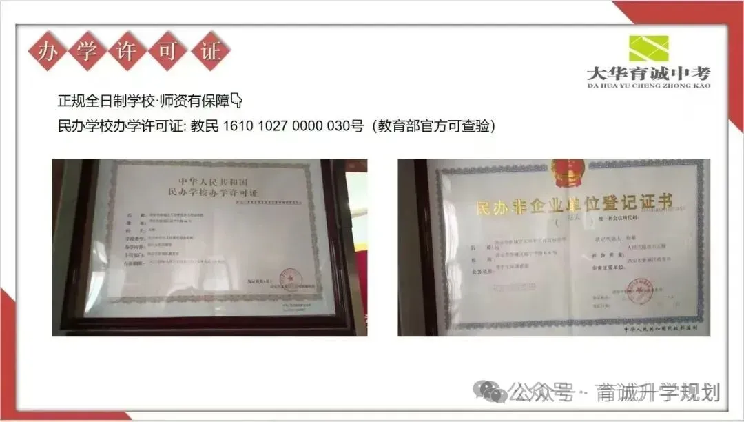 大华育诚【2026中考集训营】火热报名中~ 第1张