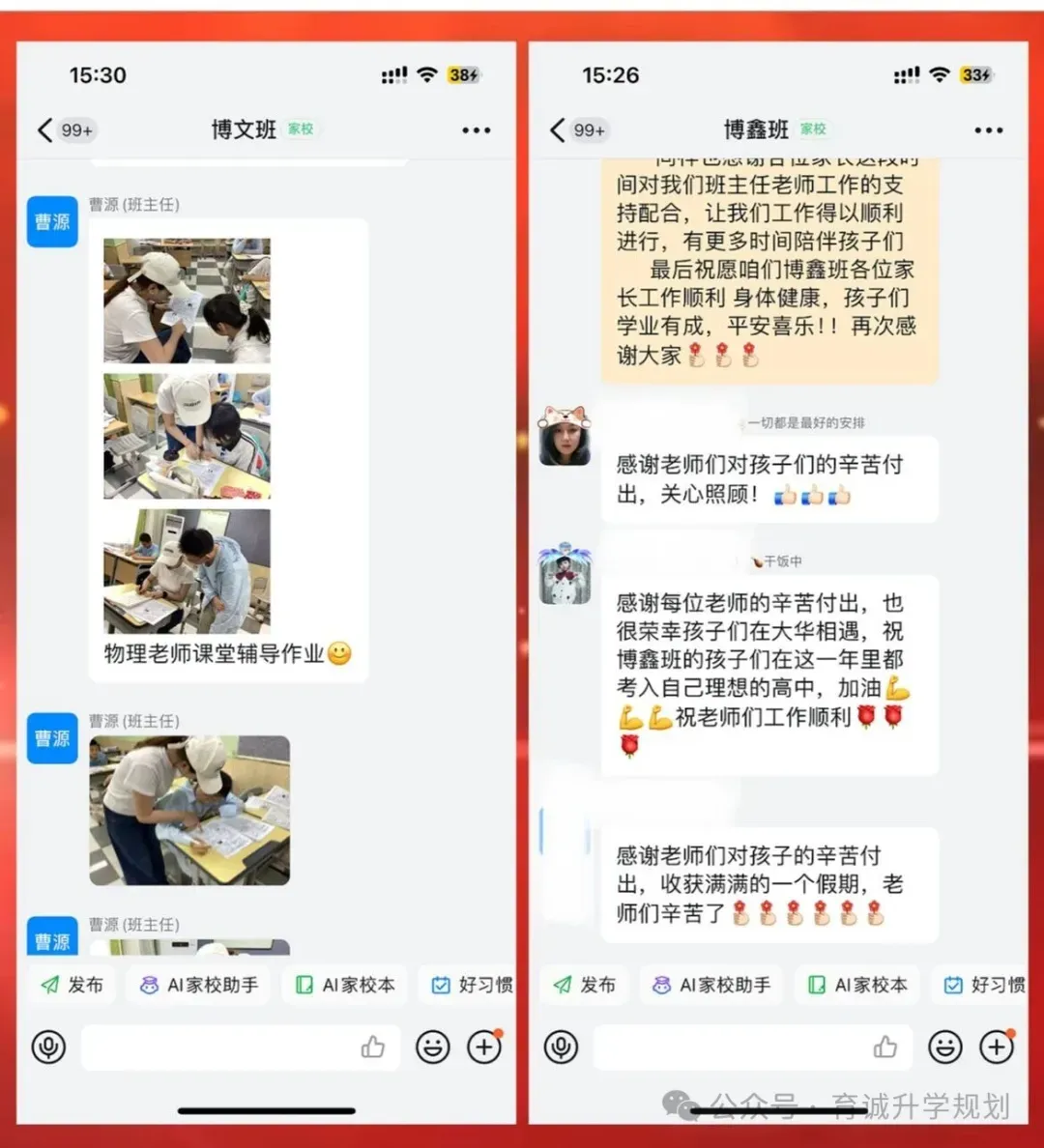 大华育诚【2026中考集训营】火热报名中~ 第17张