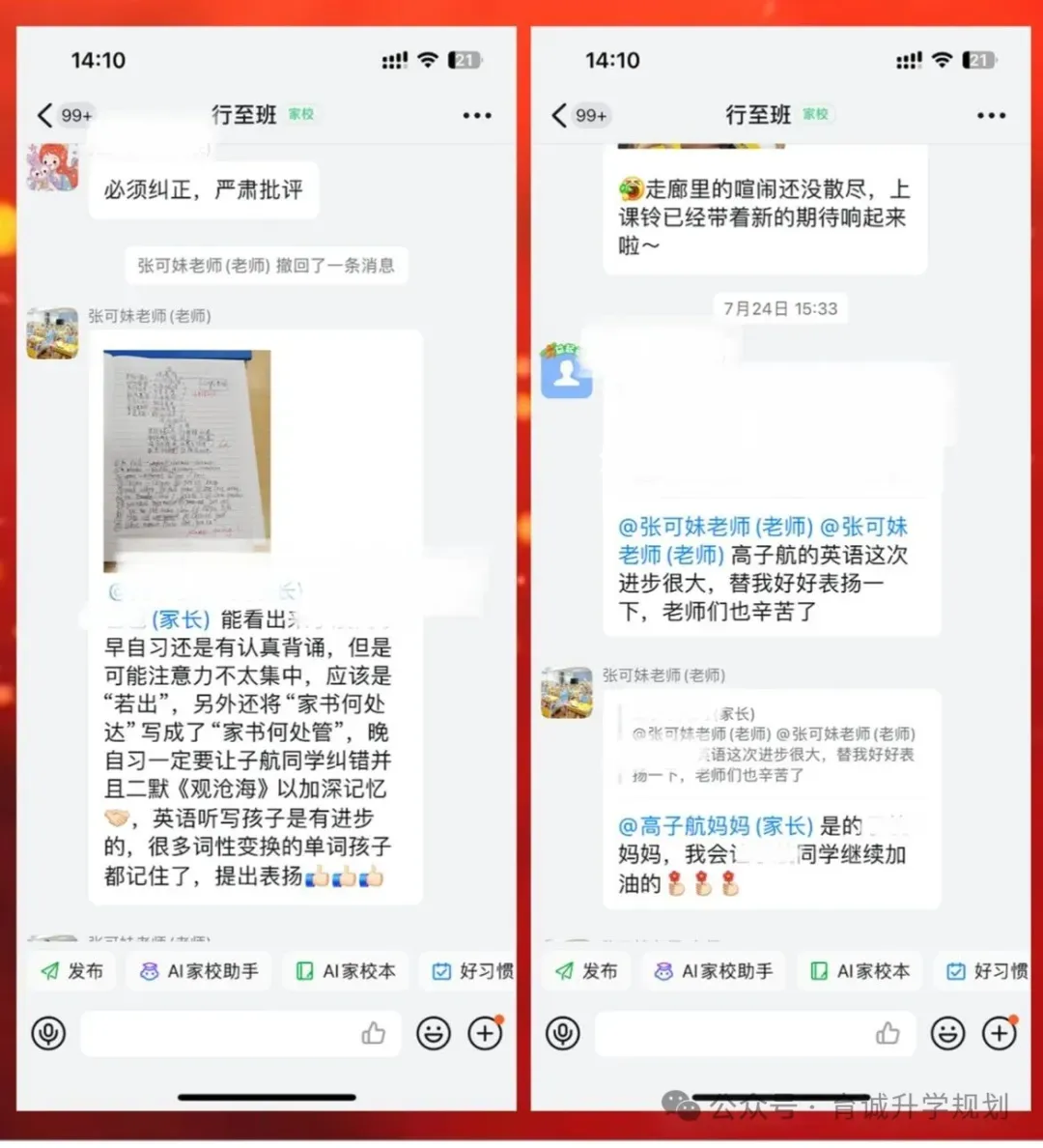 大华育诚【2026中考集训营】火热报名中~ 第18张