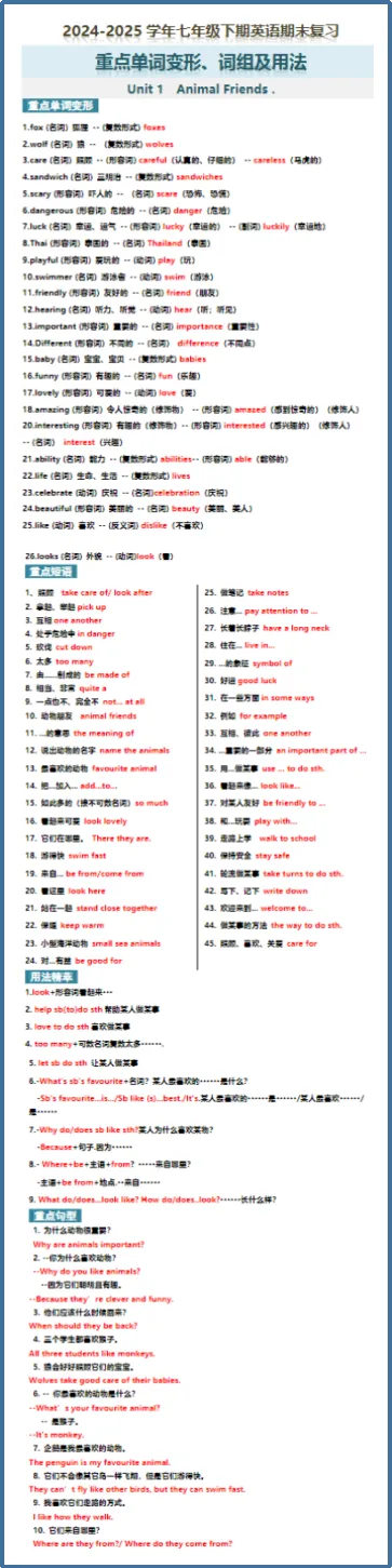 七下英语单元练习(试卷) 第5张