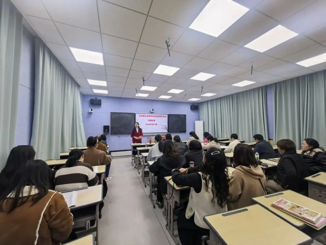 研思聚力备中考 精准赋能促提升——多学科开展2026届毕业班备考研讨活动 第13张