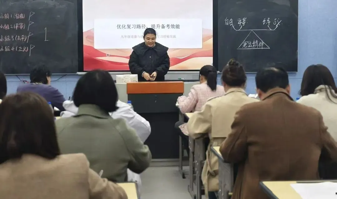 研思聚力备中考 精准赋能促提升——多学科开展2026届毕业班备考研讨活动 第18张