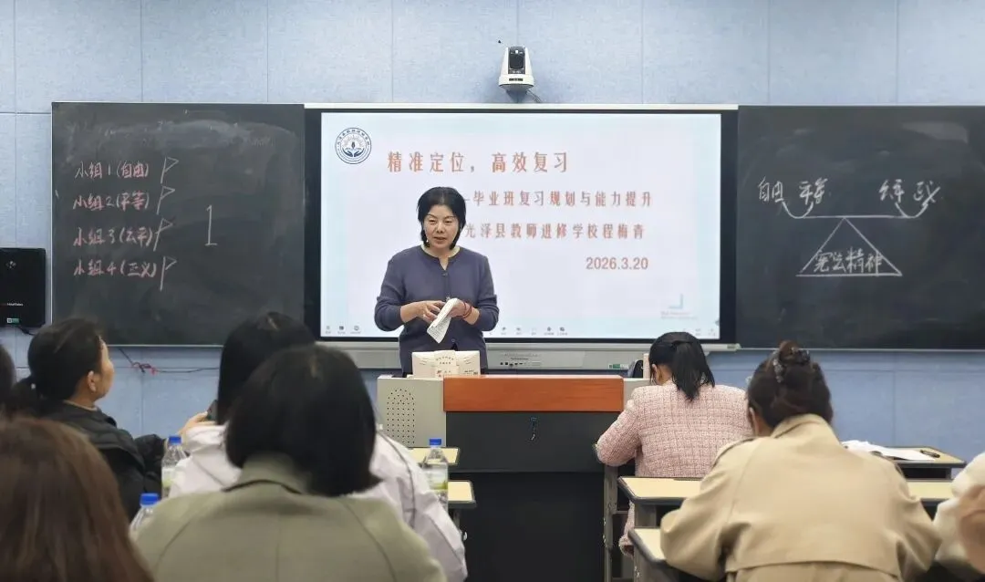 研思聚力备中考 精准赋能促提升——多学科开展2026届毕业班备考研讨活动 第19张