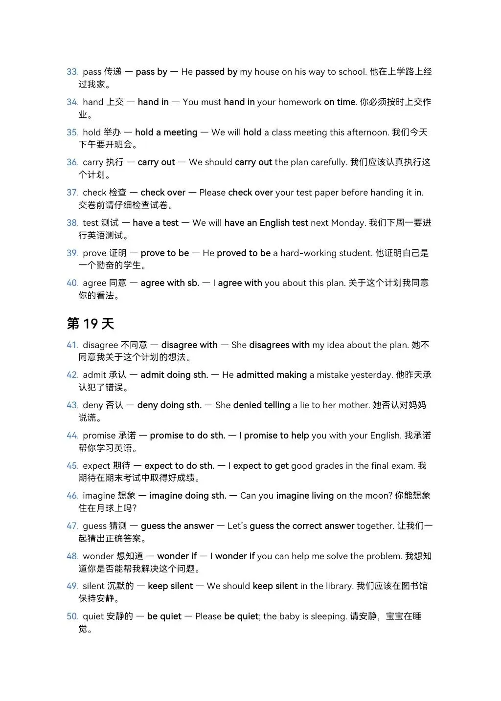 中考英语高频词汇+短语+例句(第15天到28天) 第3张