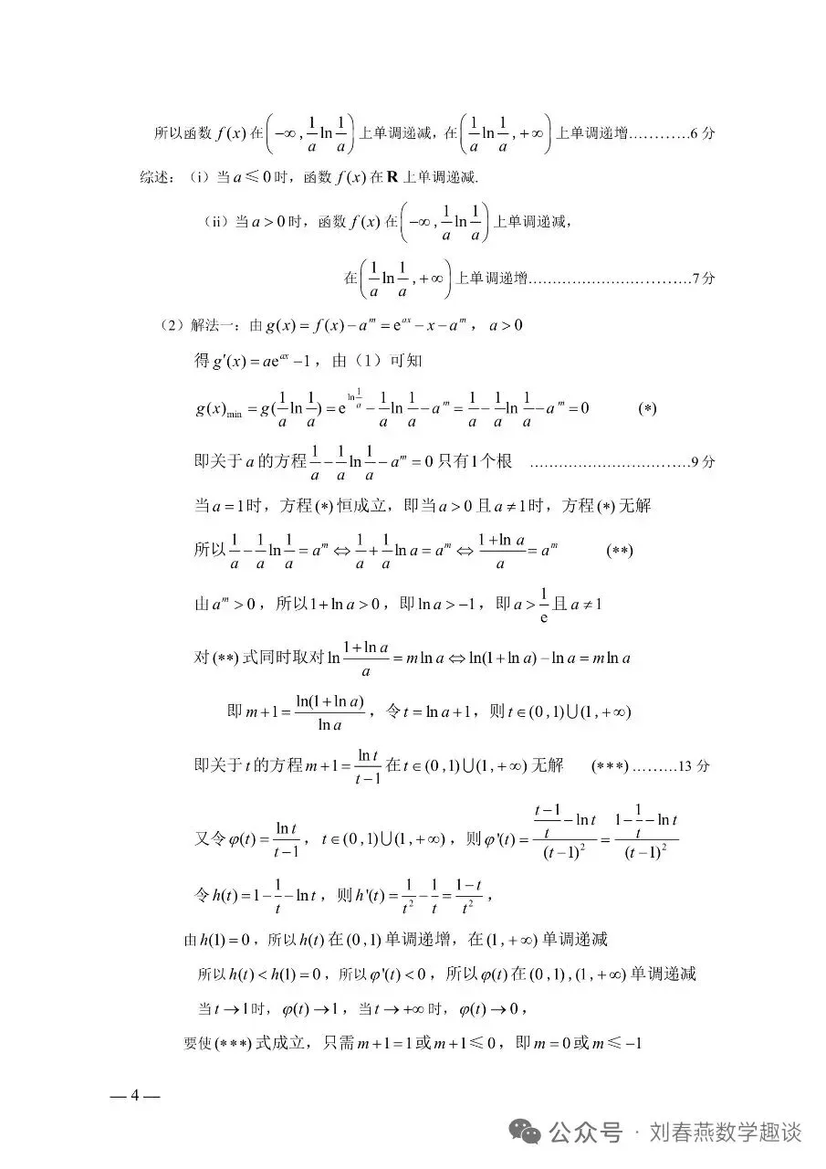 这套猎奇的试卷,竟充斥着套路题? 第16张