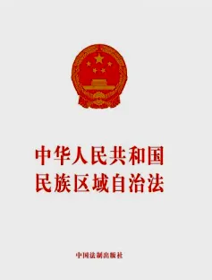 2026年中考历史热点专练25B:新修订《民族团结促进法》 第4张