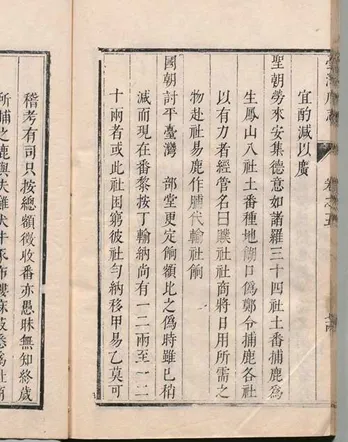 2026年中考历史热点专练25B:新修订《民族团结促进法》 第27张