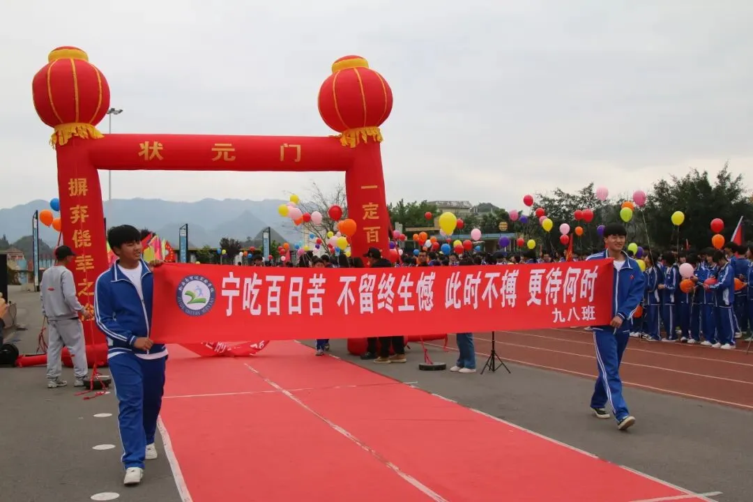 百日竞渡,共赴梦想之约 | 智达学校中考百日誓师大会简报 第48张