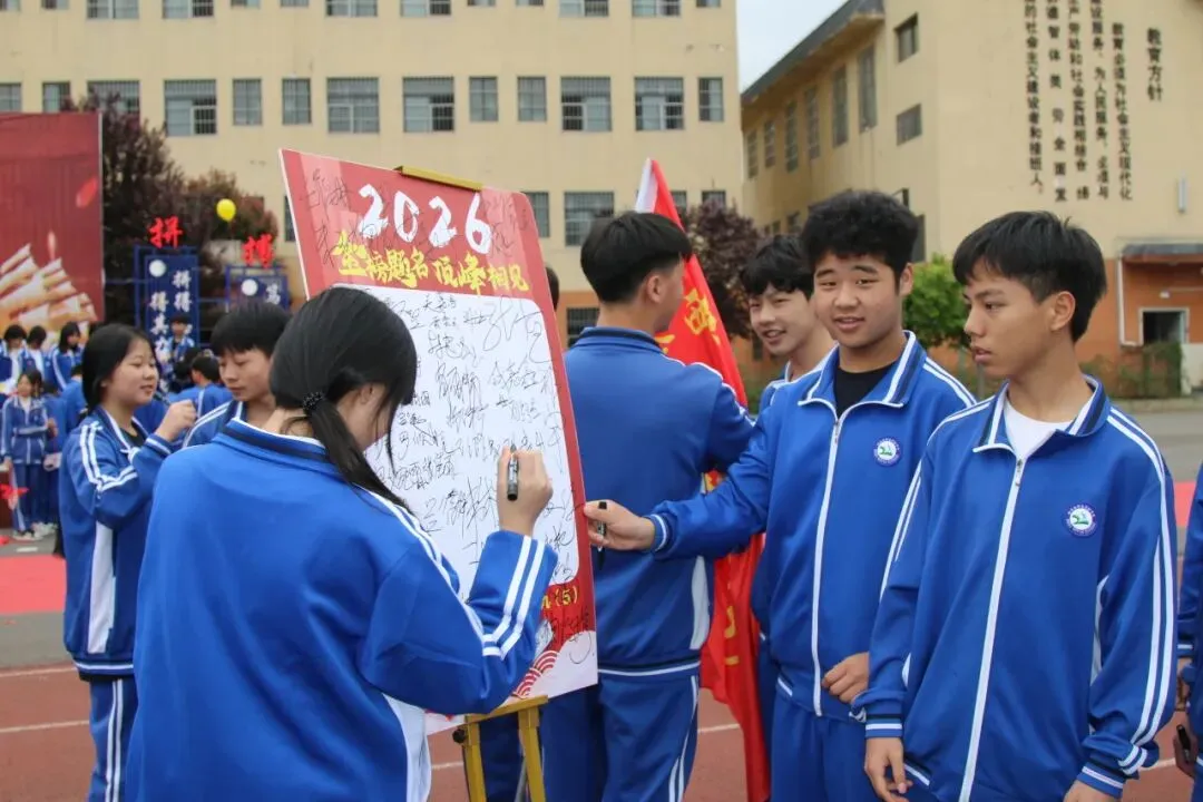 百日竞渡,共赴梦想之约 | 智达学校中考百日誓师大会简报 第54张