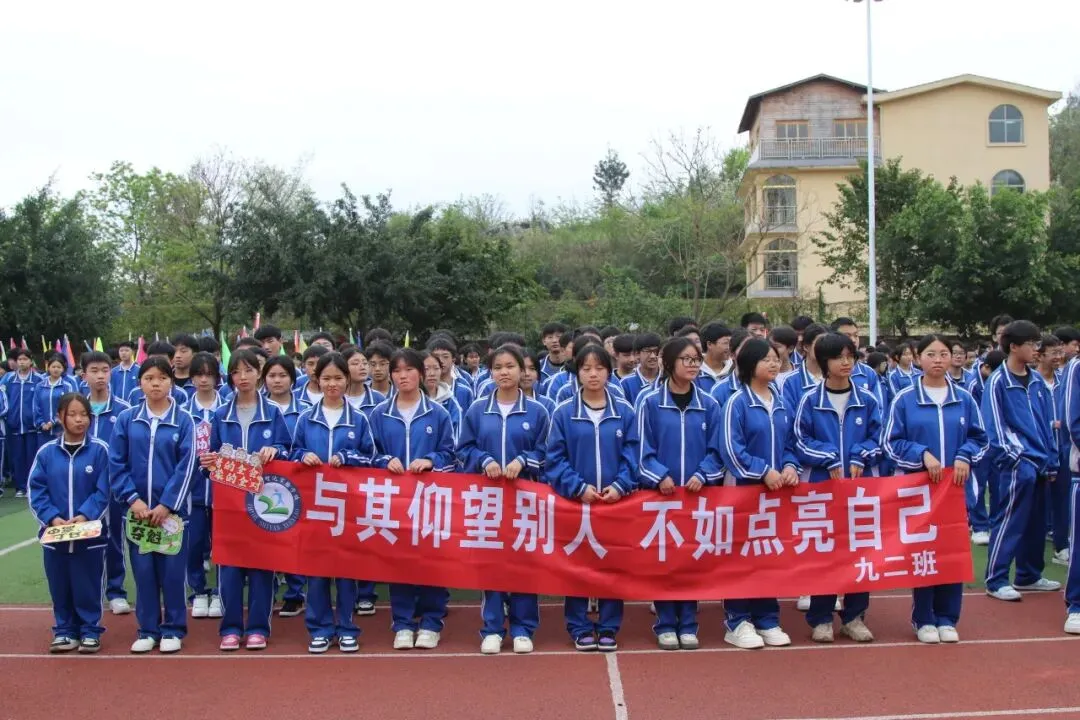 百日竞渡,共赴梦想之约 | 智达学校中考百日誓师大会简报 第58张
