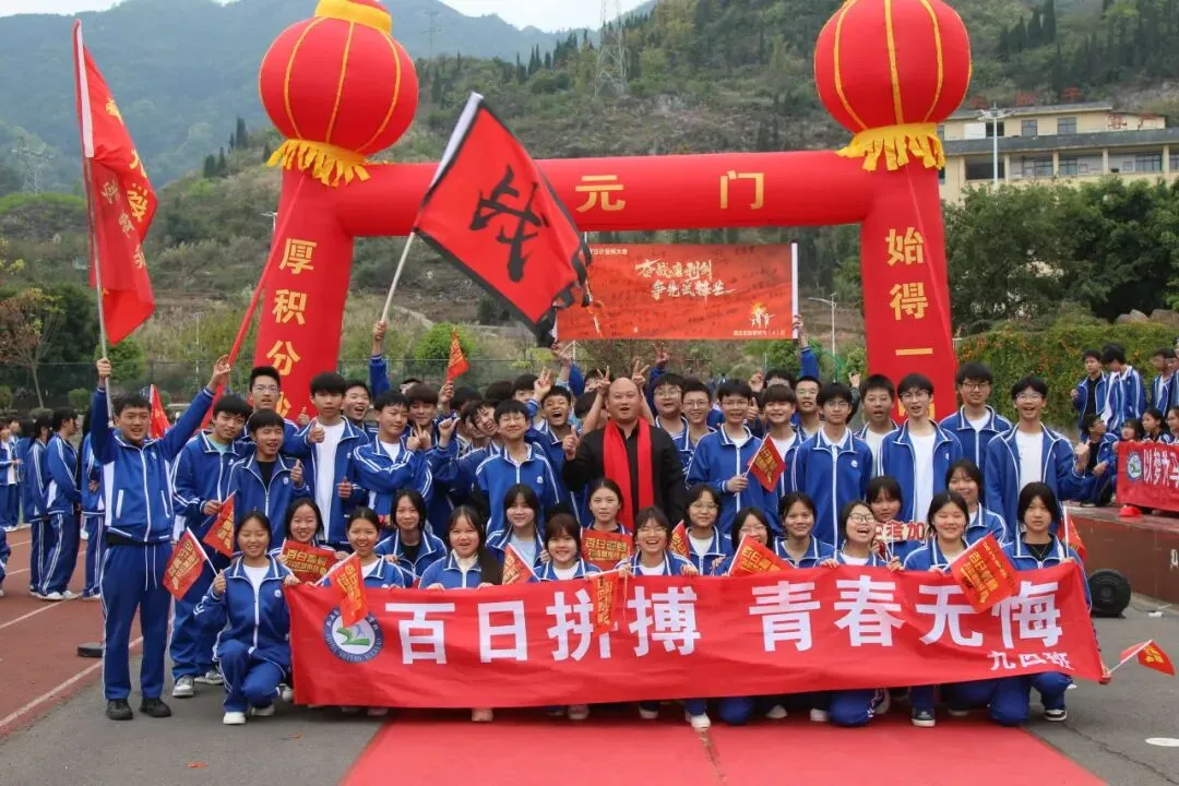 百日竞渡,共赴梦想之约 | 智达学校中考百日誓师大会简报 第60张