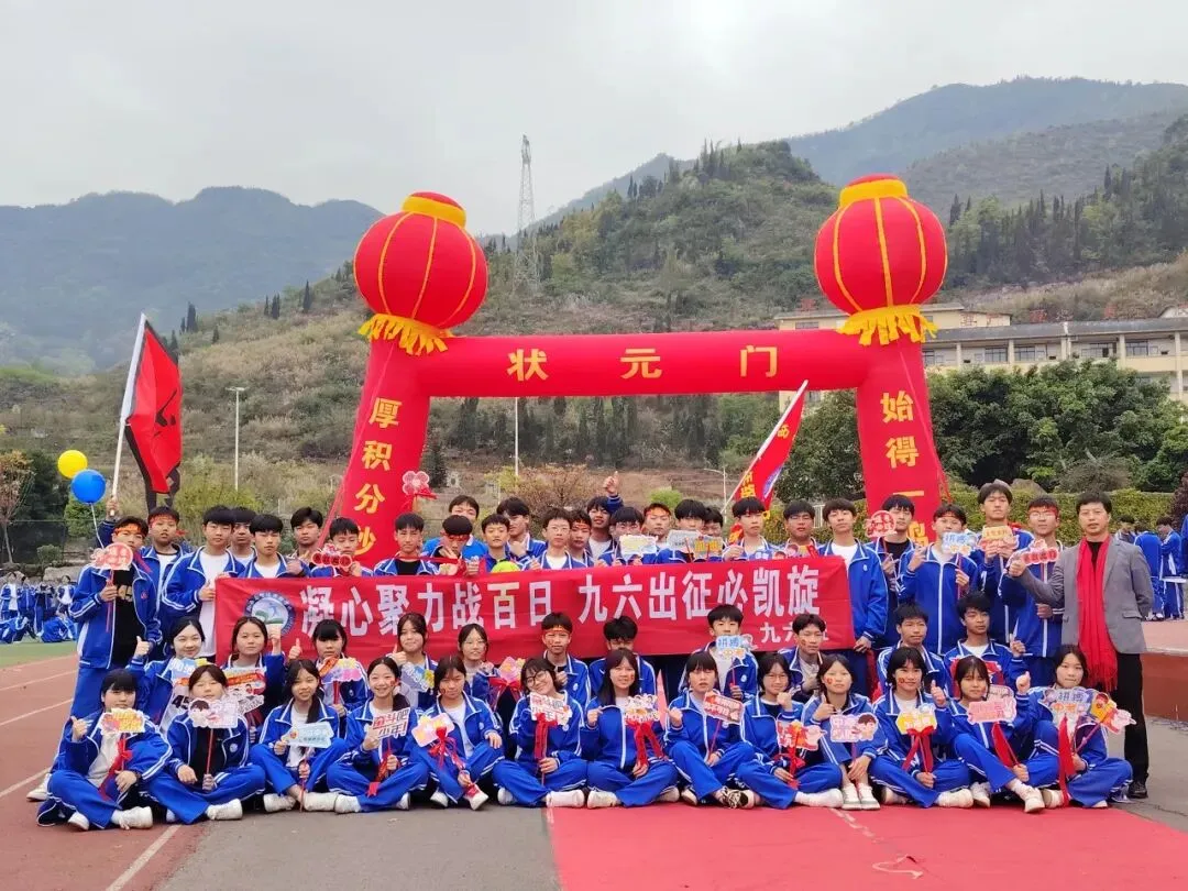 百日竞渡,共赴梦想之约 | 智达学校中考百日誓师大会简报 第62张