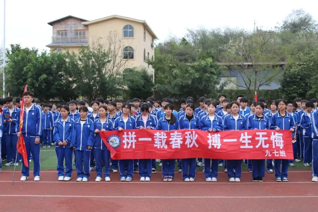 百日竞渡,共赴梦想之约 | 智达学校中考百日誓师大会简报 第63张