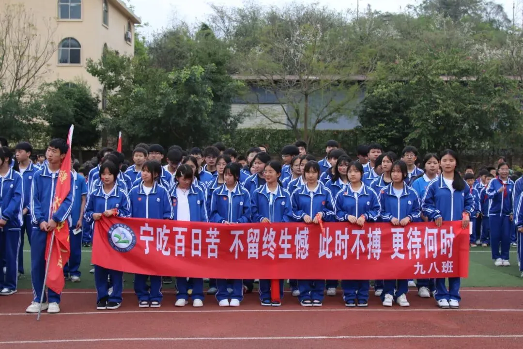 百日竞渡,共赴梦想之约 | 智达学校中考百日誓师大会简报 第64张