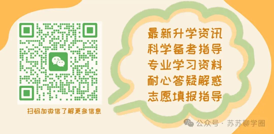 广州高中迎来大扩招!2026年中考人数将破16万?历史新高?普高率不降反升? 第1张