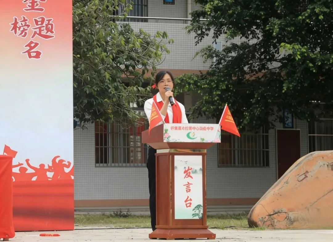 百日磨剑战中考,少年逐梦正当时——怀集县冷坑镇中心初级中学2026届百日誓师大会圆满举行 第42张 百日磨剑战中考,少年逐梦正当时——怀集县冷坑镇中心初级中学2026届百日誓师大会圆满举行 第42张
