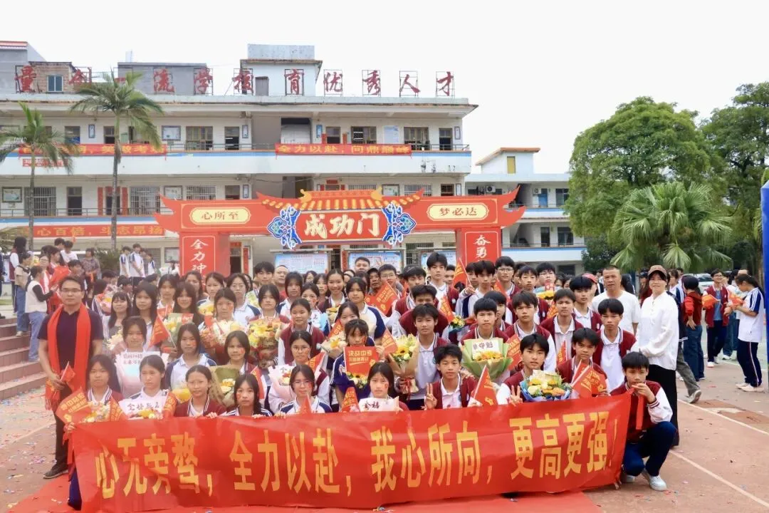 百日磨剑战中考,少年逐梦正当时——怀集县冷坑镇中心初级中学2026届百日誓师大会圆满举行 第82张 百日磨剑战中考,少年逐梦正当时——怀集县冷坑镇中心初级中学2026届百日誓师大会圆满举行 第82张