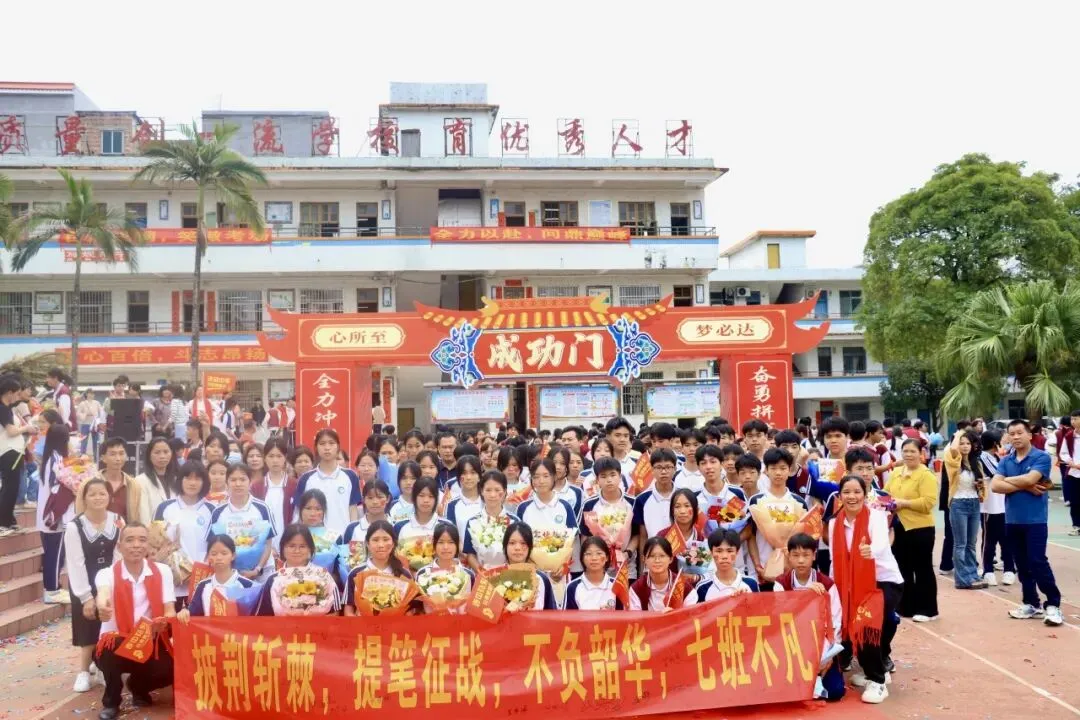 百日磨剑战中考,少年逐梦正当时——怀集县冷坑镇中心初级中学2026届百日誓师大会圆满举行 第83张 百日磨剑战中考,少年逐梦正当时——怀集县冷坑镇中心初级中学2026届百日誓师大会圆满举行 第83张