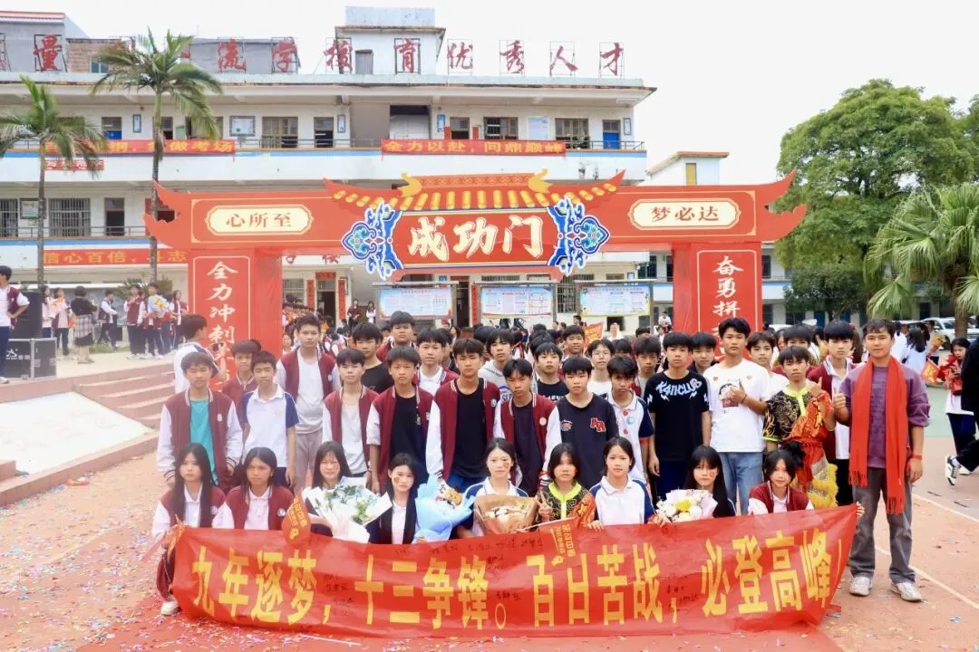 百日磨剑战中考,少年逐梦正当时——怀集县冷坑镇中心初级中学2026届百日誓师大会圆满举行 第89张 百日磨剑战中考,少年逐梦正当时——怀集县冷坑镇中心初级中学2026届百日誓师大会圆满举行 第89张