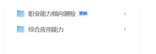 2026年山东事业编统考考试真题及答案解析《职业能力倾向测验》《综合应用能力》(完整版)-第1张图片-四季读书网 2026年山东事业编统考考试真题及答案解析《职业能力倾向测验》《综合应用能力》(完整版)-第1张图片-四季读书网