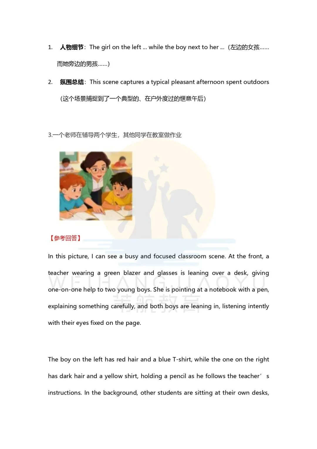26年PET考场真题回顾!口语+写作高频考点全梳理,备考更高效-第4张图片-四季读书网
