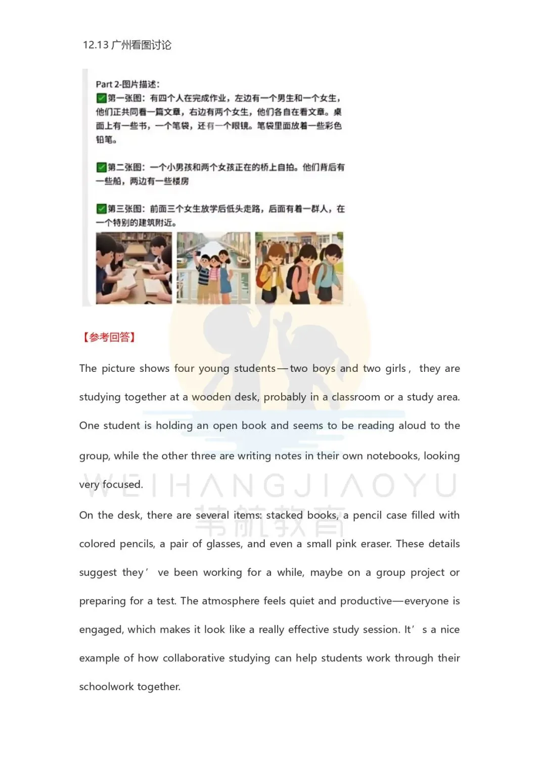 26年PET考场真题回顾!口语+写作高频考点全梳理,备考更高效-第7张图片-四季读书网