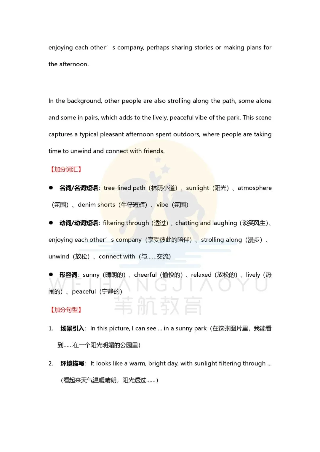 26年PET考场真题回顾!口语+写作高频考点全梳理,备考更高效-第9张图片-四季读书网