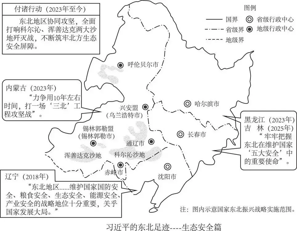 【黑、吉、辽、内蒙】2025年高考政治真题文档版(含答案)适用地区:黑龙江、吉林、辽宁、内蒙古-第1张图片-四季读书网