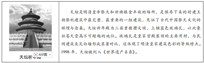 【中考历史】非选择题题型解读,题型七:历史价值、历史文化价值、时代价值类 第3张 【中考历史】非选择题题型解读,题型七:历史价值、历史文化价值、时代价值类 第3张
