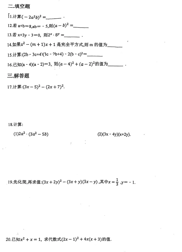 【蛟川书院】联培班试卷 第4张 【蛟川书院】联培班试卷 第4张