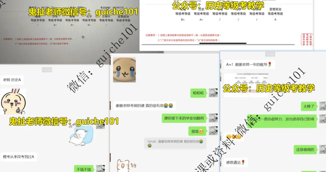 25一模小论文讲解免费换新!25真题小论文讲解换新!年上海历史等级考solo小论文讲解更新 等级考试卷讲解 第5张 25一模小论文讲解免费换新!25真题小论文讲解换新!年上海历史等级考solo小论文讲解更新 等级考试卷讲解 第5张