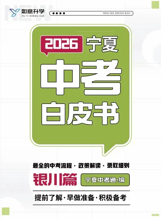 取消中考?学制缩短至10年?(文末领取2026中考白皮书) 第5张 取消中考?学制缩短至10年?(文末领取2026中考白皮书) 第5张