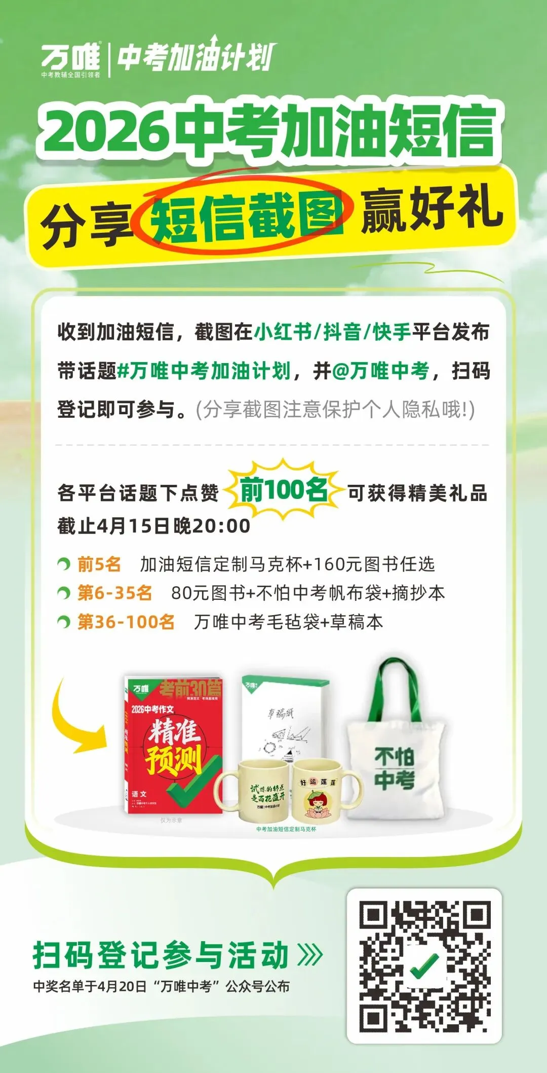 中考大概率考的,全都帮你整理好了 第10张