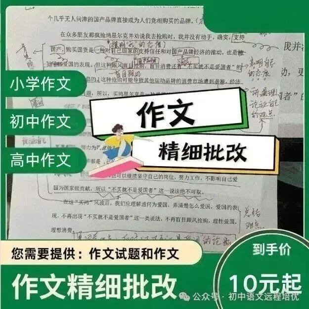 2026中考AI热点主题作文试题及范文(和上一期结合起来看,本年度AI热点主题作文全部结束) 第9张