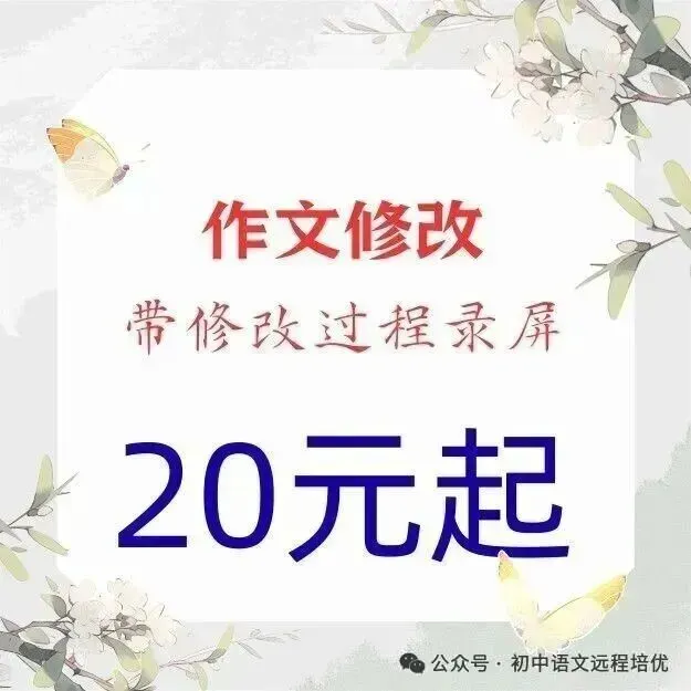 2026中考AI热点主题作文试题及范文(和上一期结合起来看,本年度AI热点主题作文全部结束) 第10张