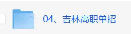 2026年3月吉林高职单招《英语》真题及答案更新 第3张 2026年3月吉林高职单招《英语》真题及答案更新 第3张