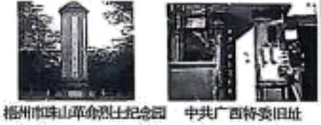 2025九年级中考模考分类汇编-积累运用综合性学习(福建专用) 第1张