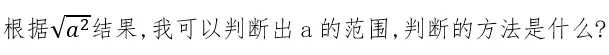 对标中考、二次根式必备知识、提问默写. 第1张