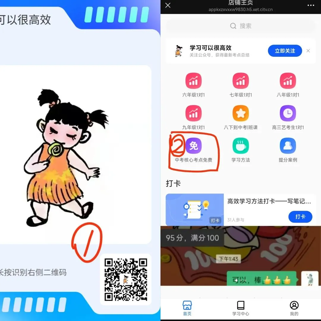 对标中考、二次根式必备知识、提问默写. 第2张